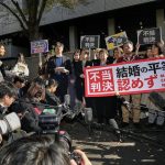 Japonsko Zakaz manzelstva rovnakeho pohlavia je ustavny